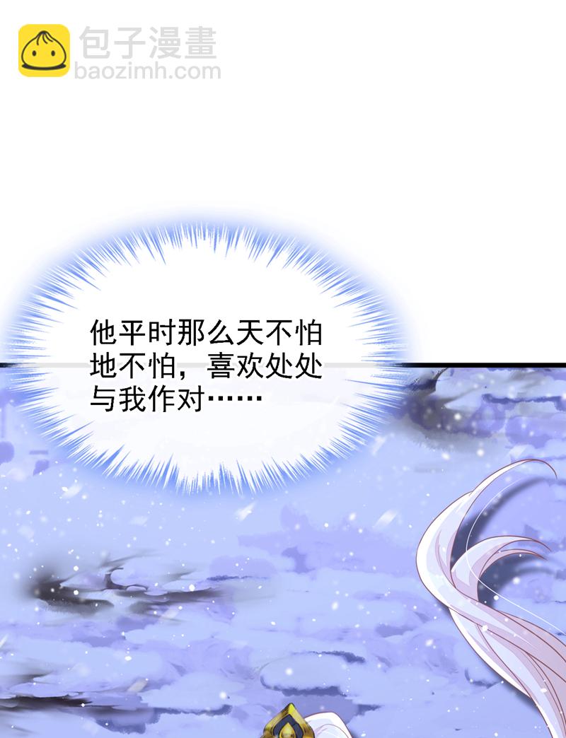 🍕快穿：宿主她一心求死 第61话 你可真狡猾 第28页