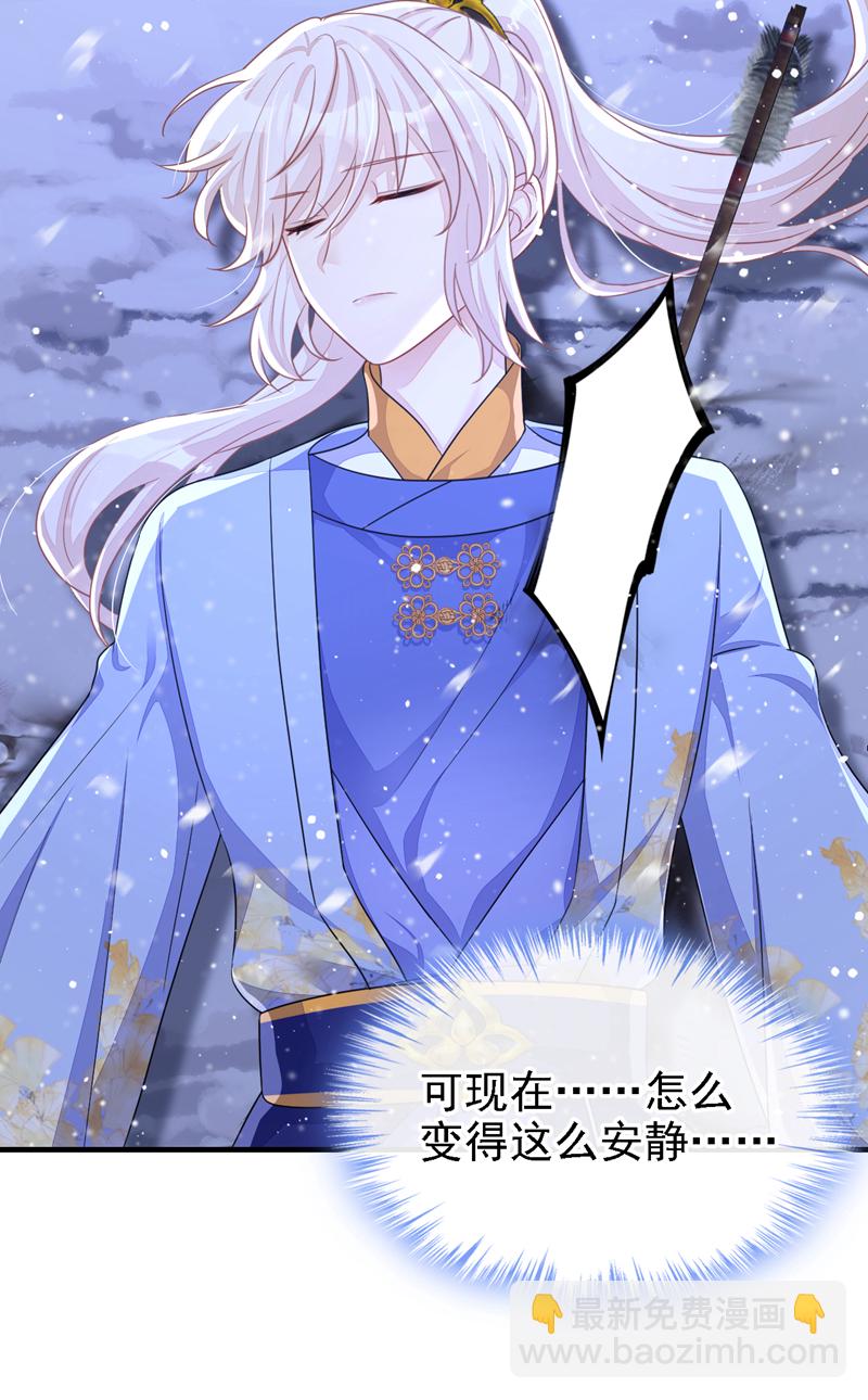 🍕快穿：宿主她一心求死 第61话 你可真狡猾 第29页