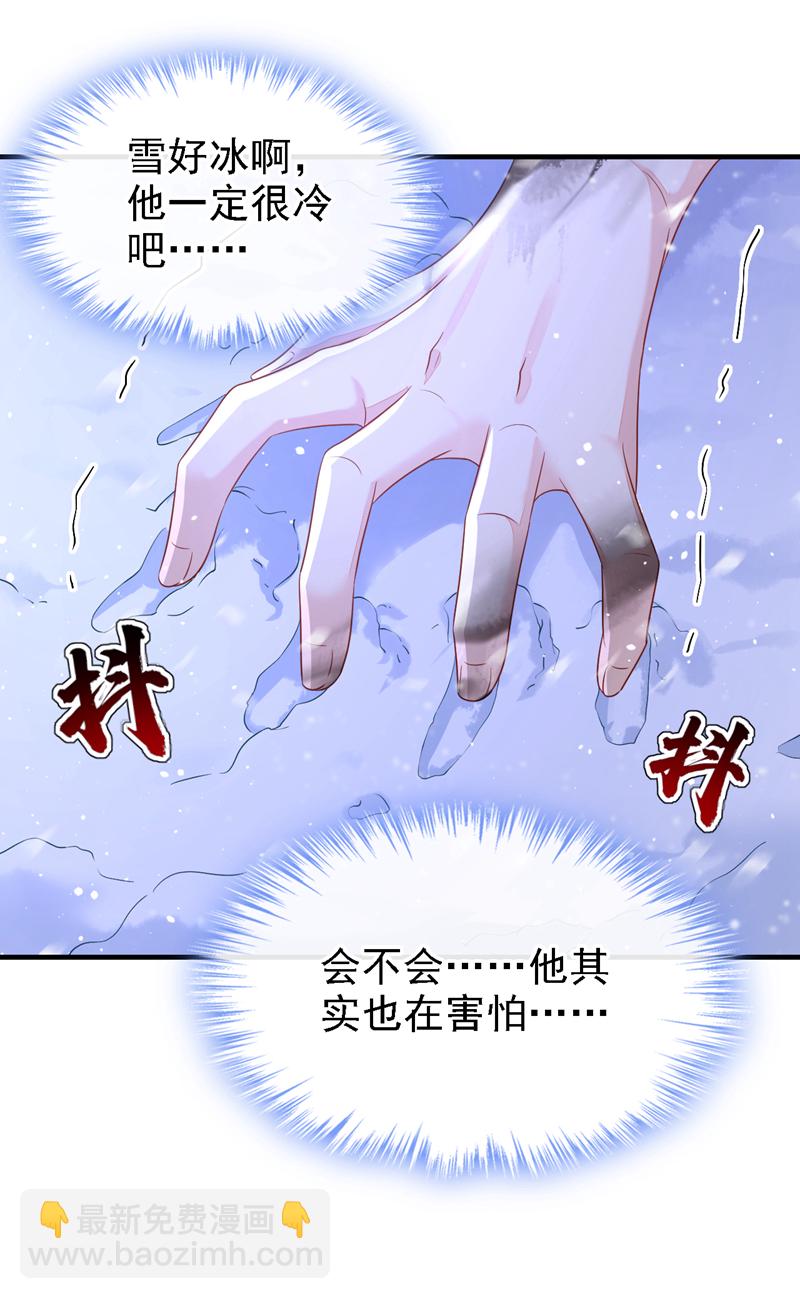 🍕快穿：宿主她一心求死 第61话 你可真狡猾 第30页