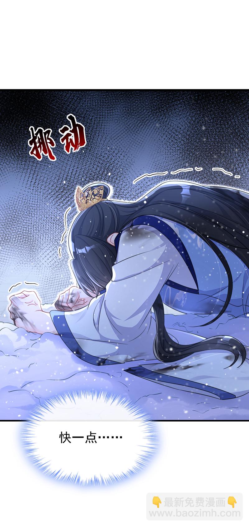 🍕快穿：宿主她一心求死 第61话 你可真狡猾 第32页