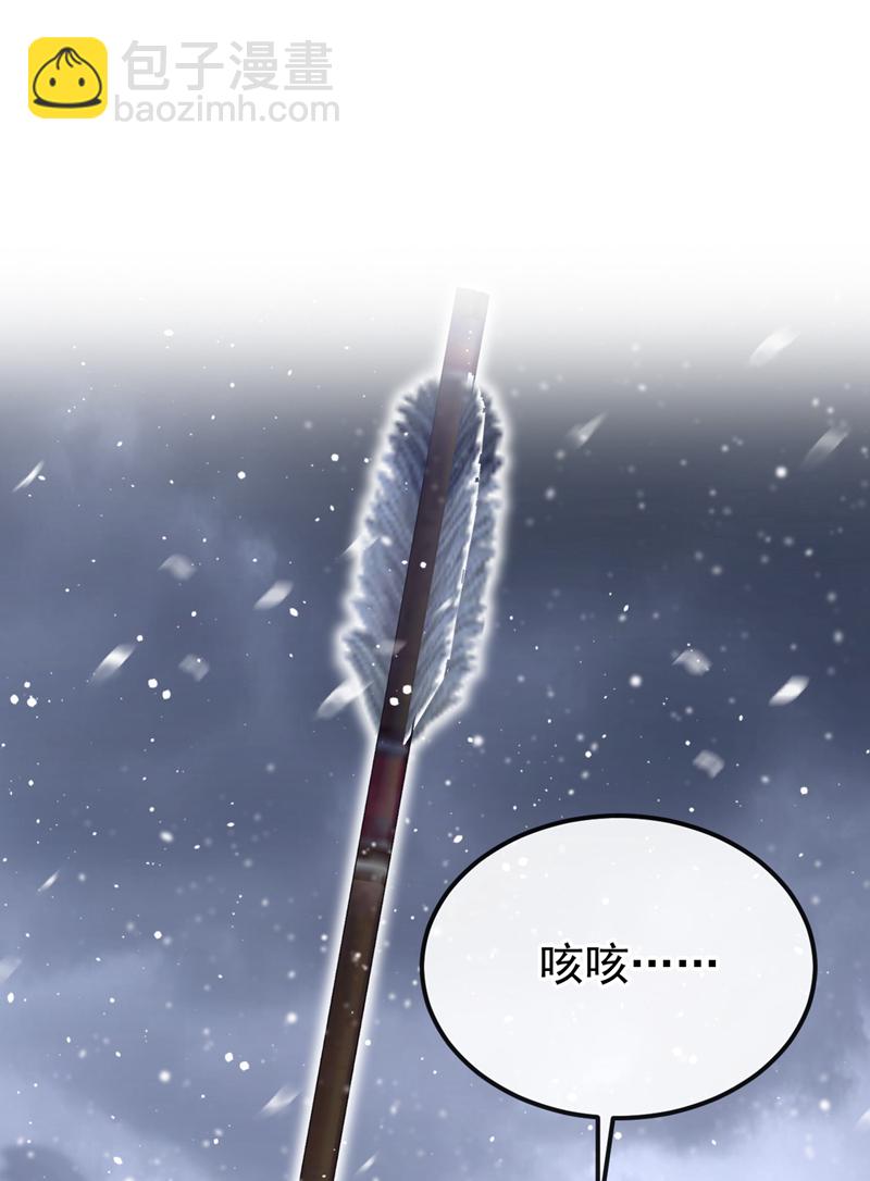 🍕快穿：宿主她一心求死 第61话 你可真狡猾 第34页