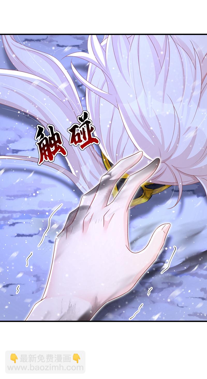🍕快穿：宿主她一心求死 第61话 你可真狡猾 第36页