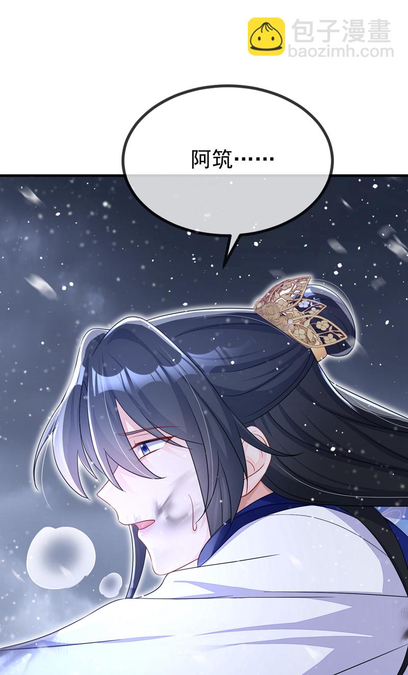 🍕快穿：宿主她一心求死 第61话 你可真狡猾 第37页