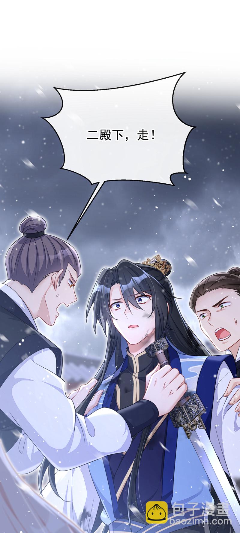 🍕快穿：宿主她一心求死 第61话 你可真狡猾 第4页