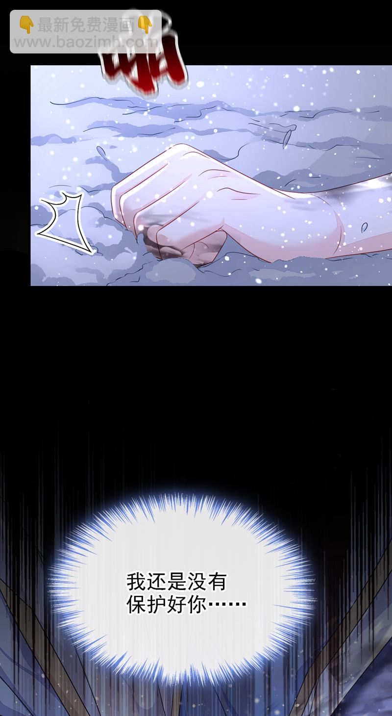 🍕快穿：宿主她一心求死 第61话 你可真狡猾 第41页