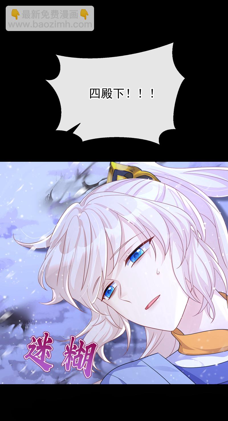🍕快穿：宿主她一心求死 第61话 你可真狡猾 第44页