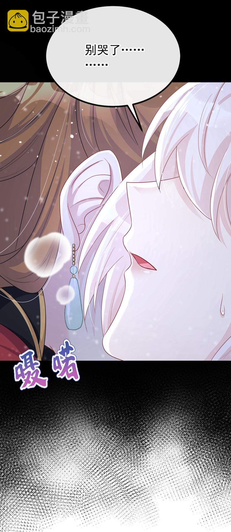 🍕快穿：宿主她一心求死 第61话 你可真狡猾 第47页