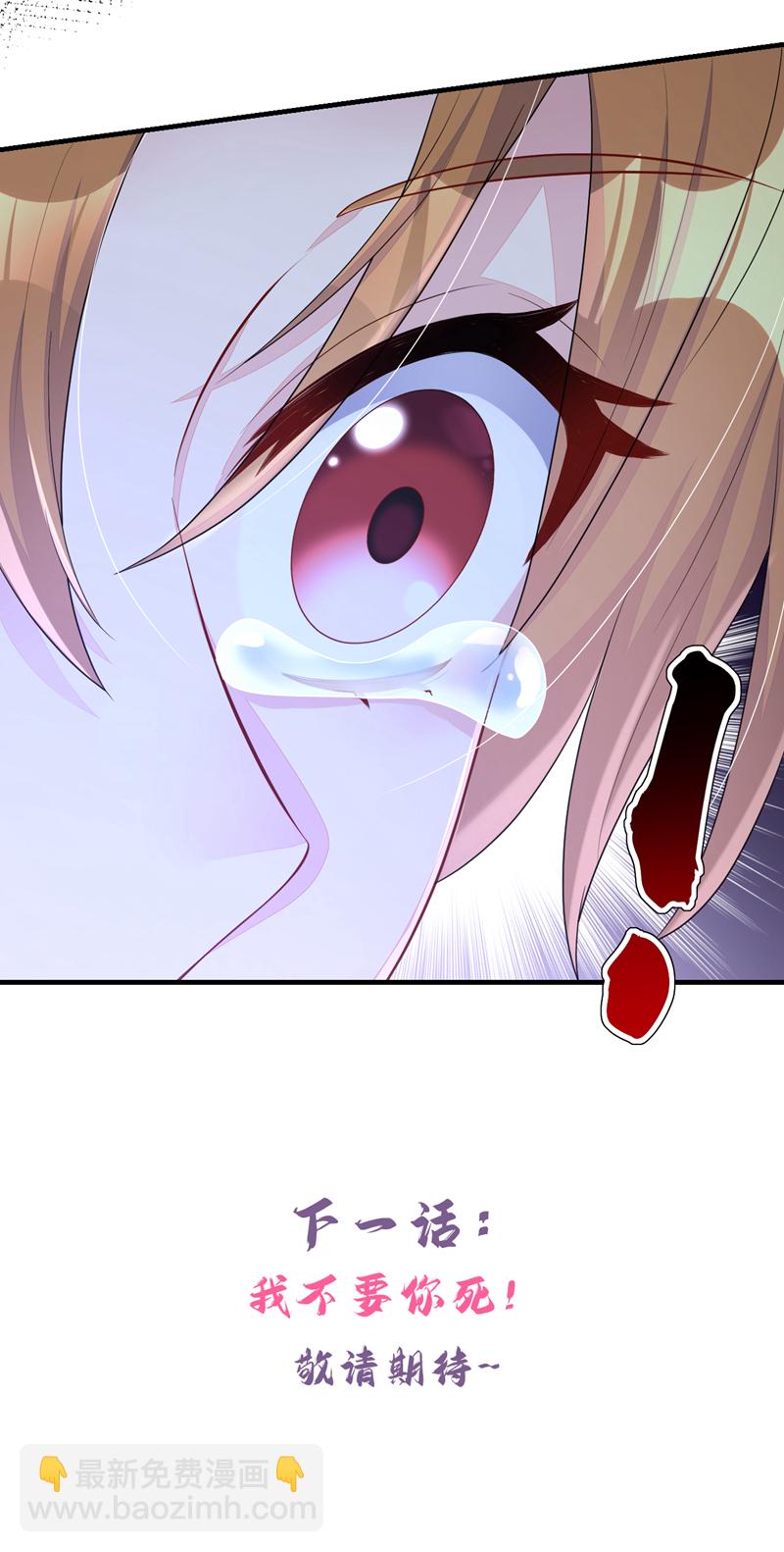 🍕快穿：宿主她一心求死 第61话 你可真狡猾 第48页