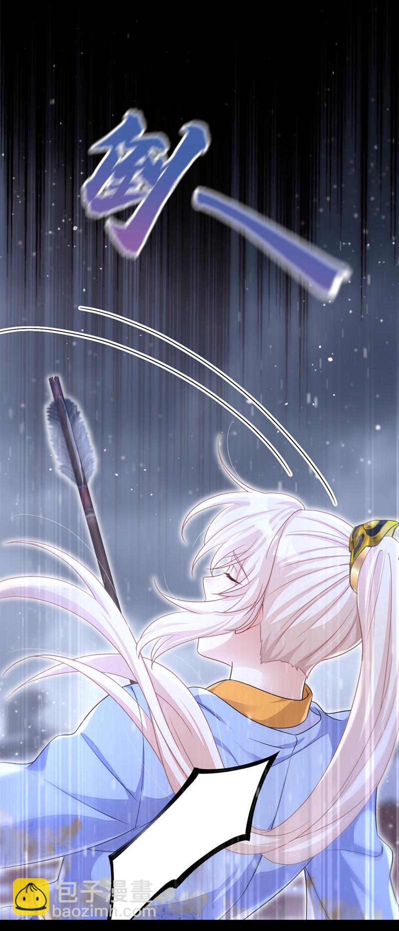 🍕快穿：宿主她一心求死 第61话 你可真狡猾 第7页