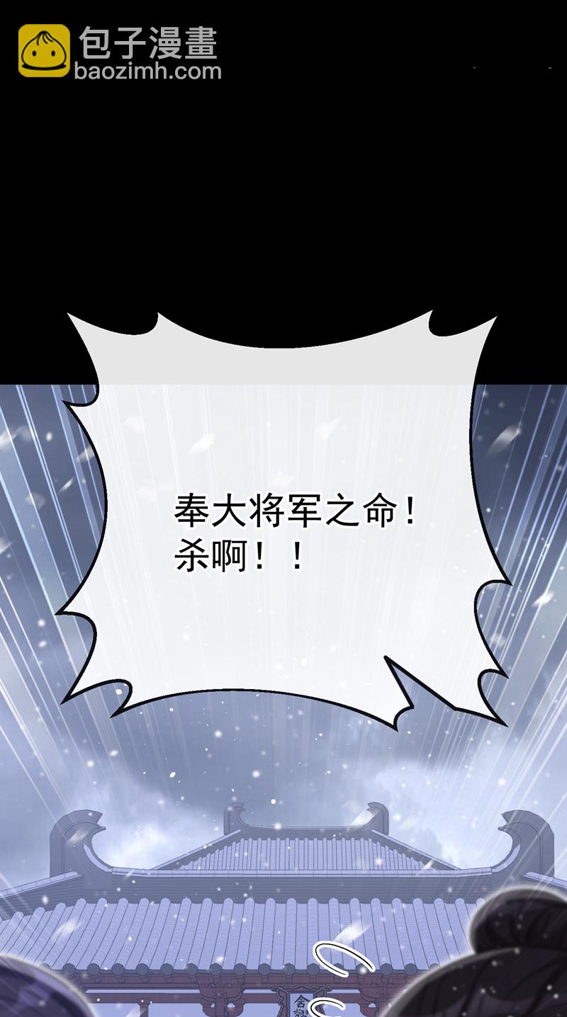 🍕快穿：宿主她一心求死 第61话 你可真狡猾 第8页