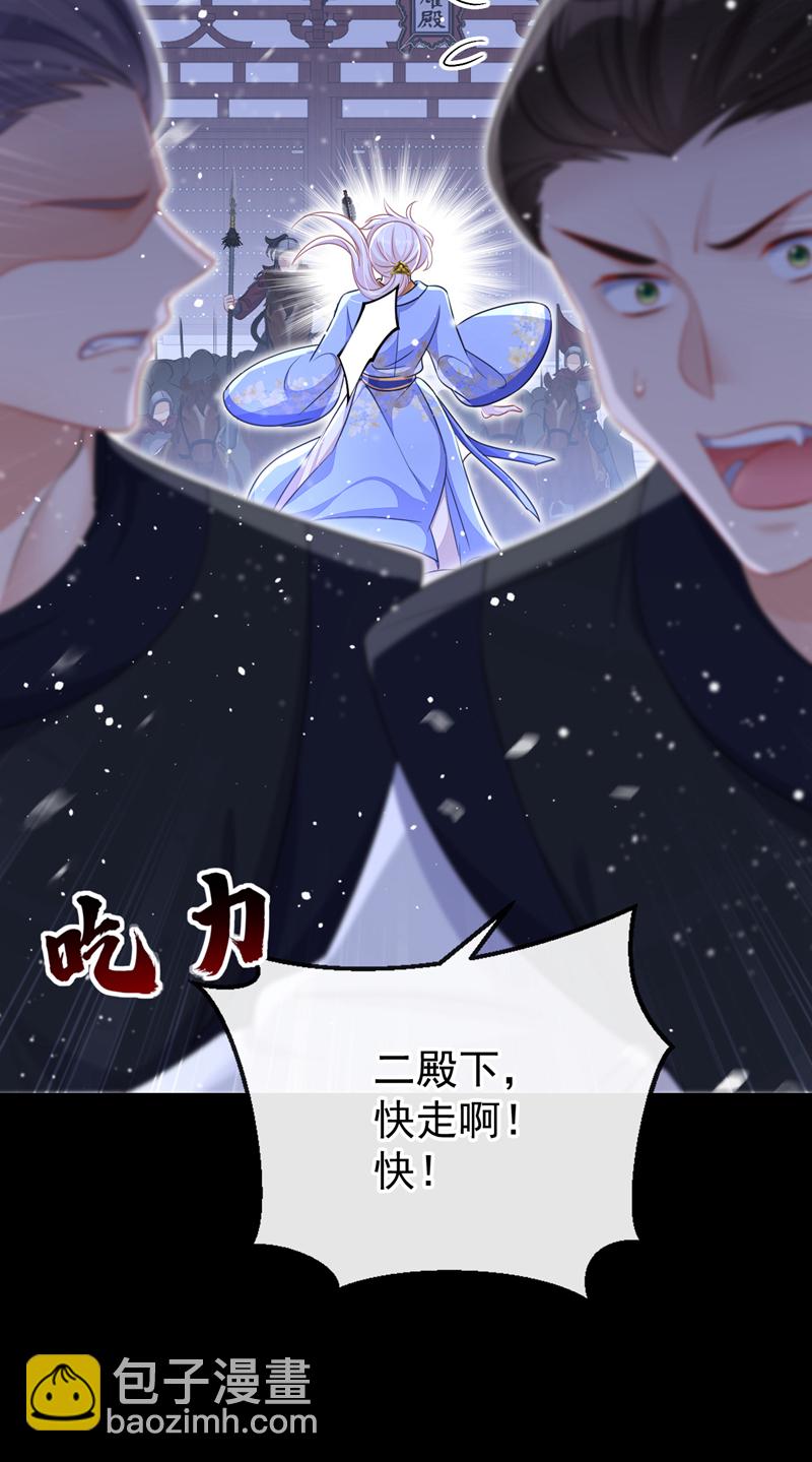 🍕快穿：宿主她一心求死 第61话 你可真狡猾 第9页