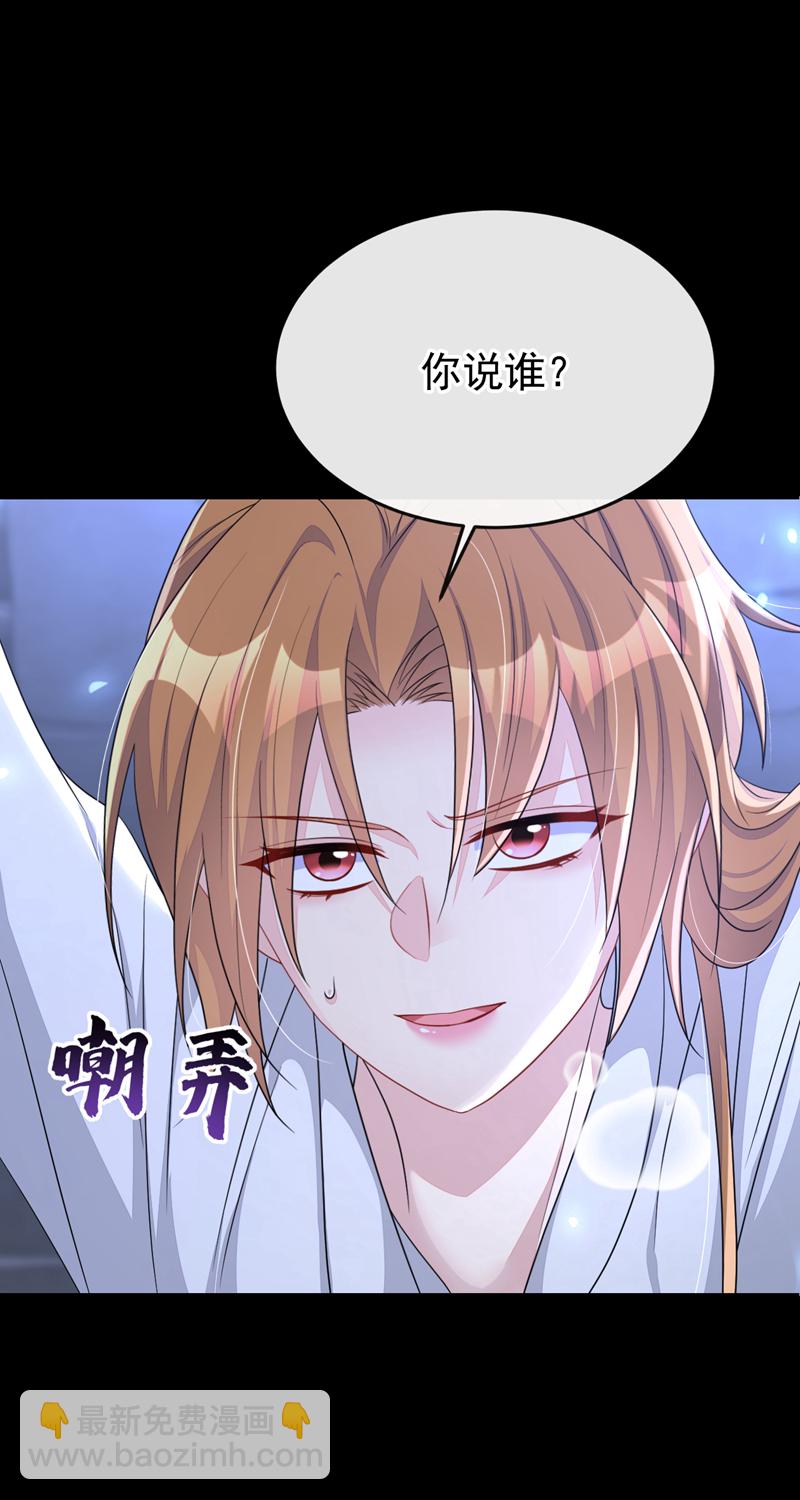 🍕快穿：宿主她一心求死 第63话 你这个凶手！ 第10页