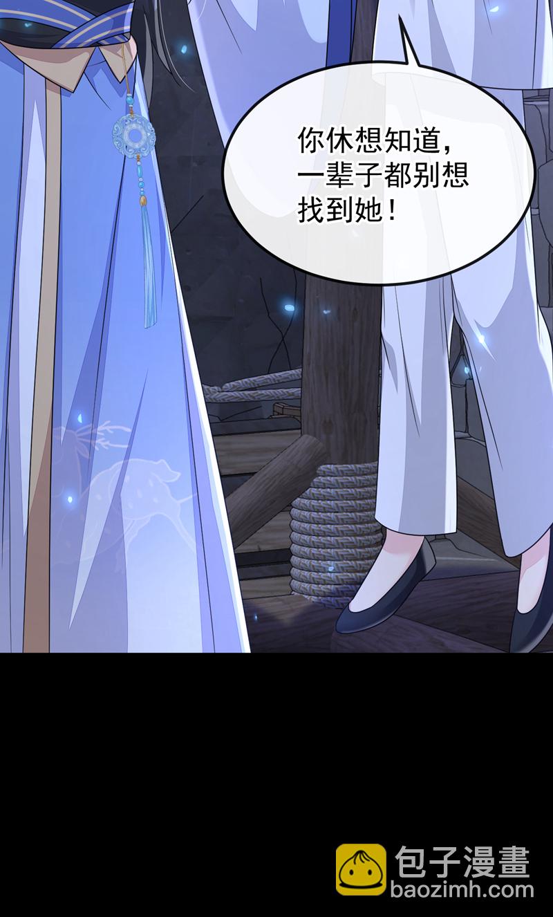 🍕快穿：宿主她一心求死 第63话 你这个凶手！ 第12页