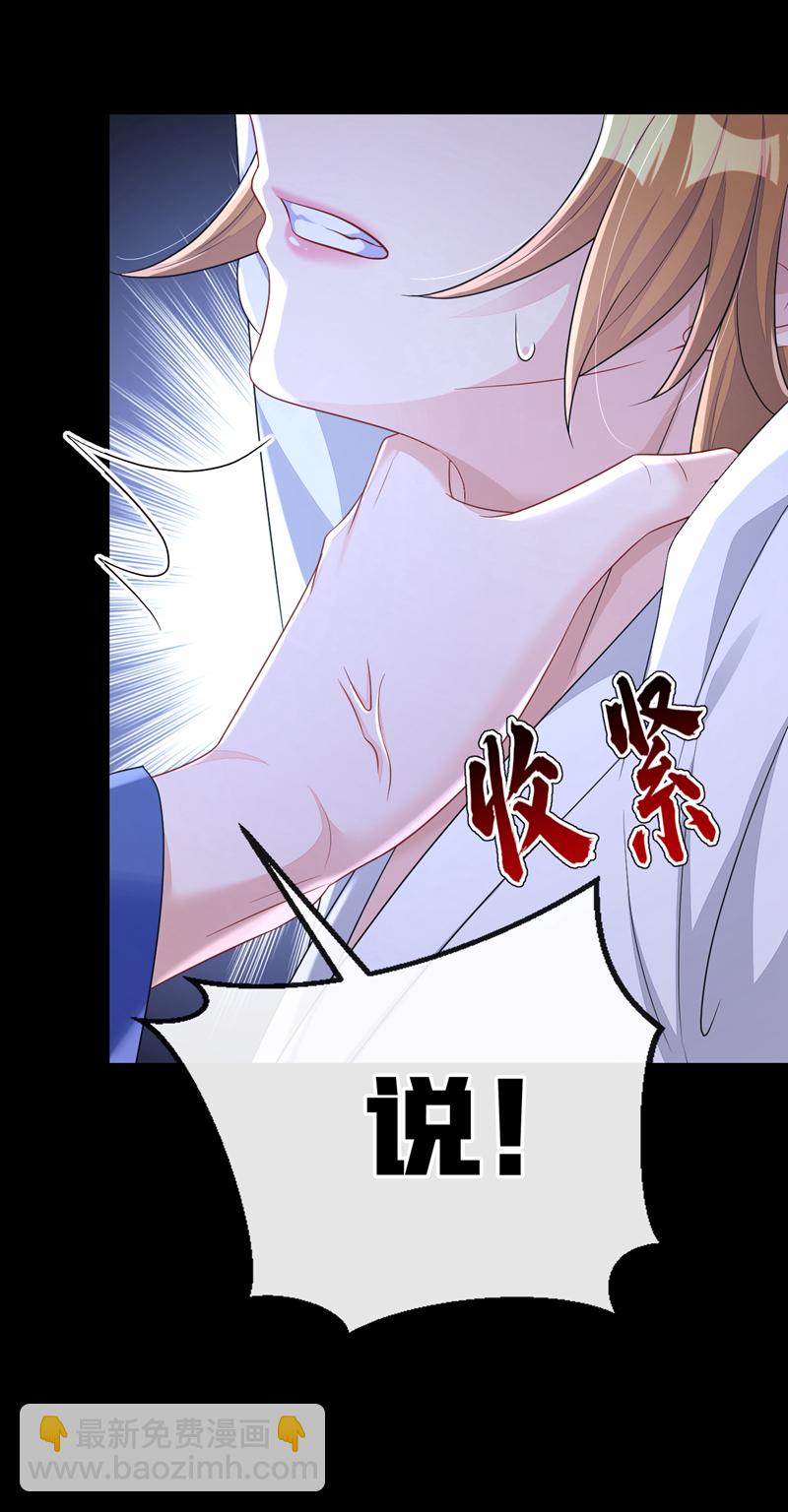 🍕快穿：宿主她一心求死 第63话 你这个凶手！ 第13页