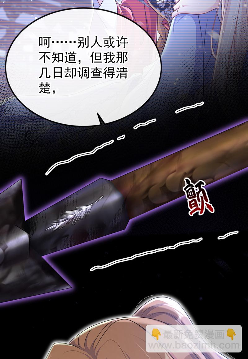 🍕快穿：宿主她一心求死 第63话 你这个凶手！ 第18页
