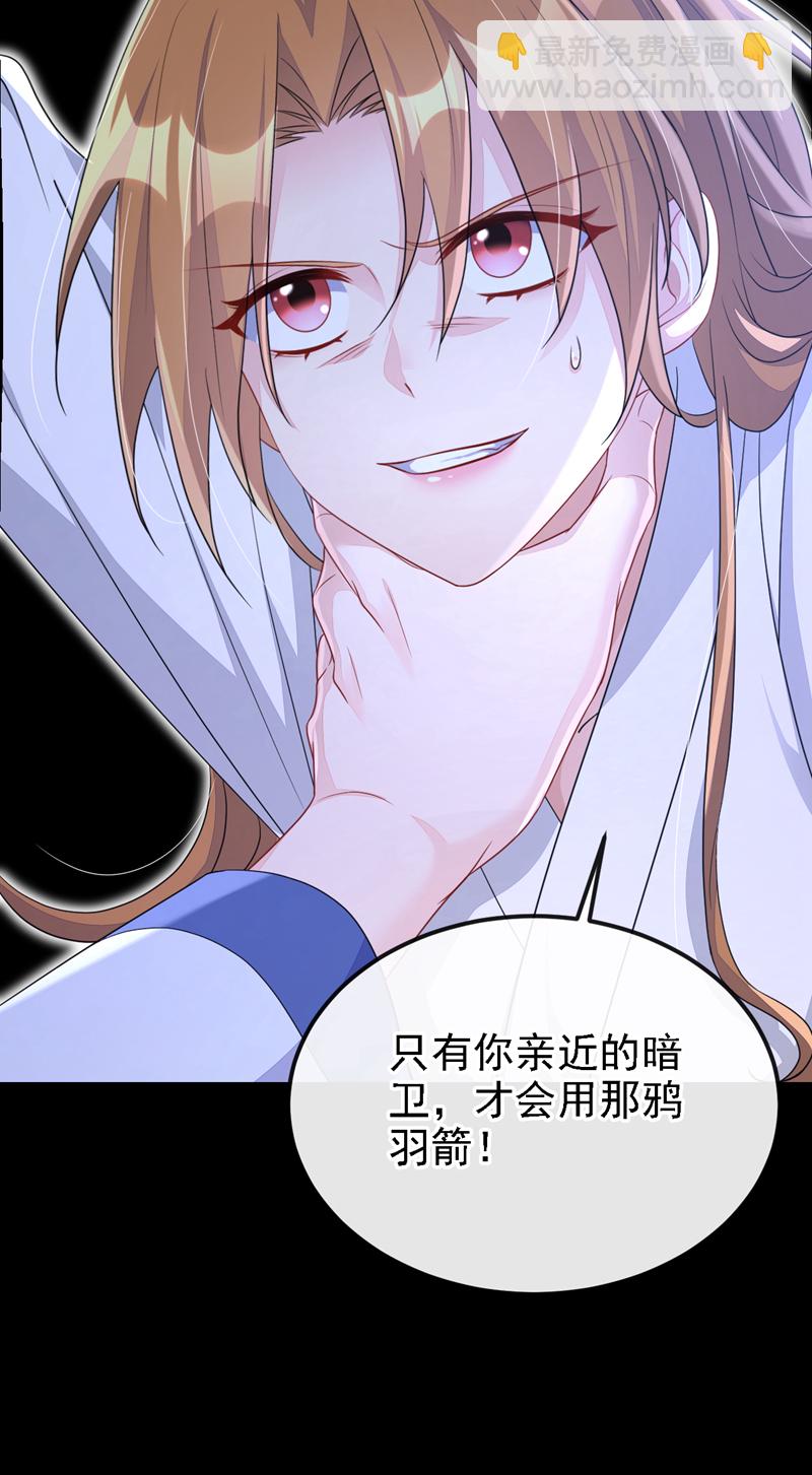 🍕快穿：宿主她一心求死 第63话 你这个凶手！ 第19页