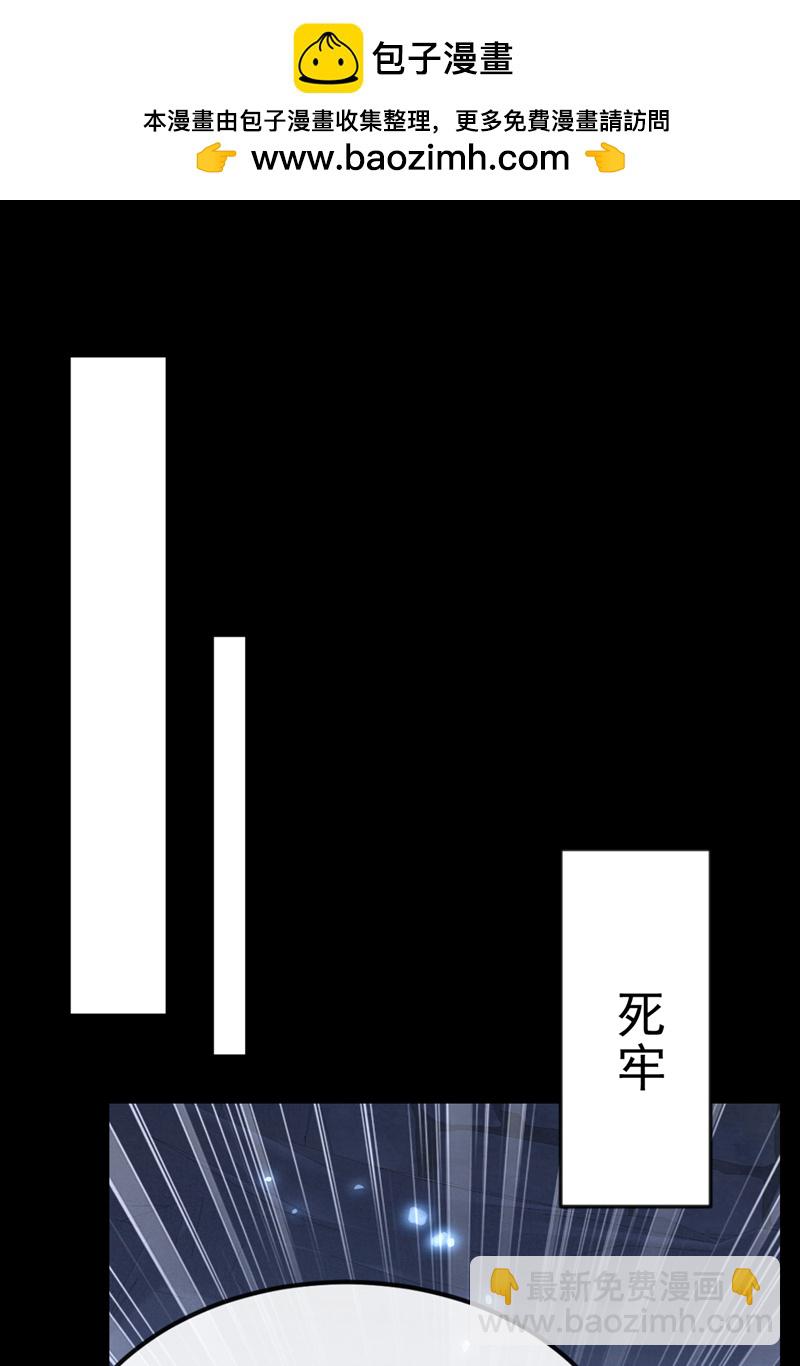🍕快穿：宿主她一心求死 第63话 你这个凶手！ 第2页