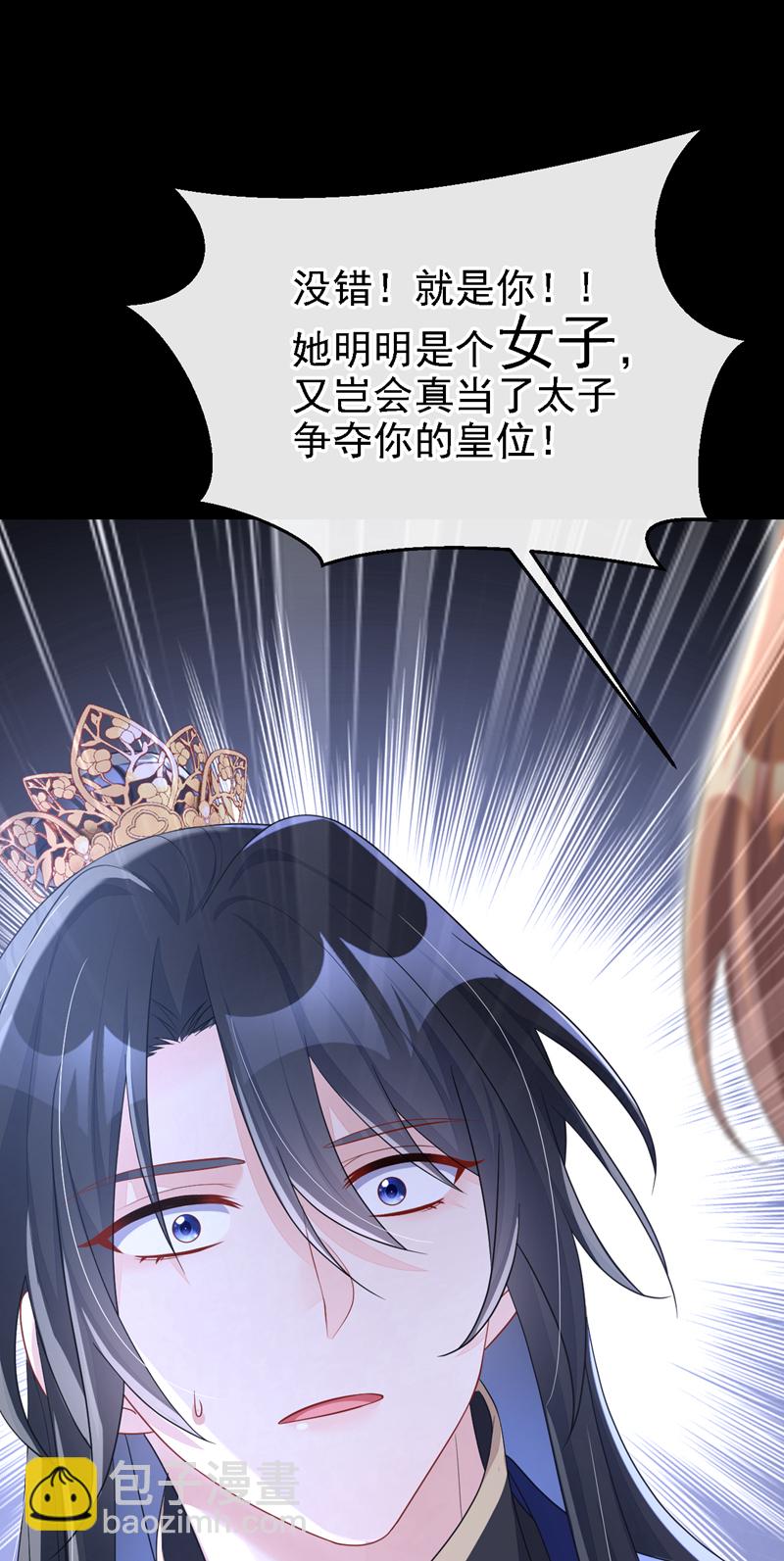 🍕快穿：宿主她一心求死 第63话 你这个凶手！ 第22页