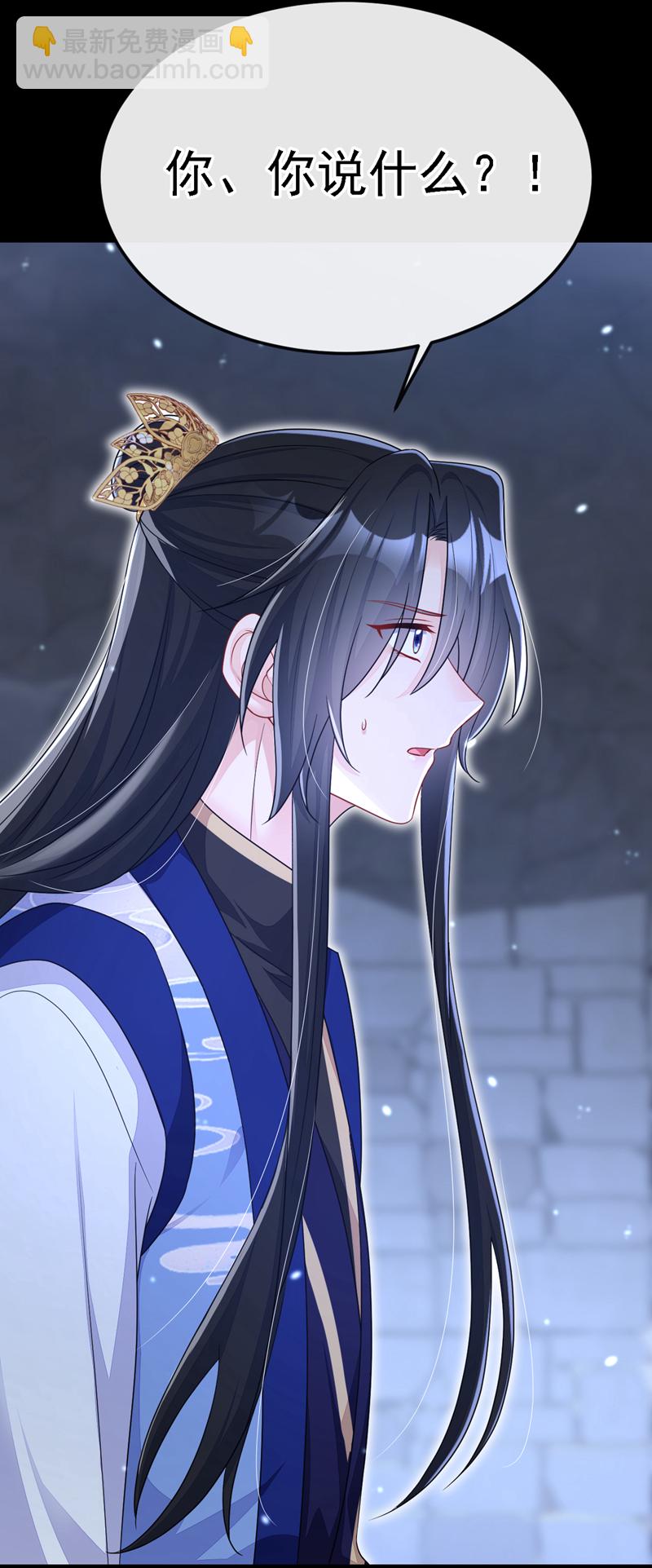 🍕快穿：宿主她一心求死 第63话 你这个凶手！ 第24页