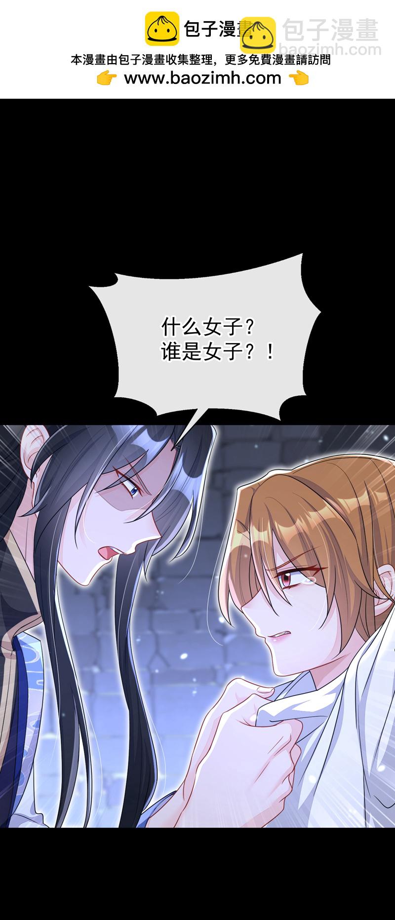 🍕快穿：宿主她一心求死 第63话 你这个凶手！ 第25页