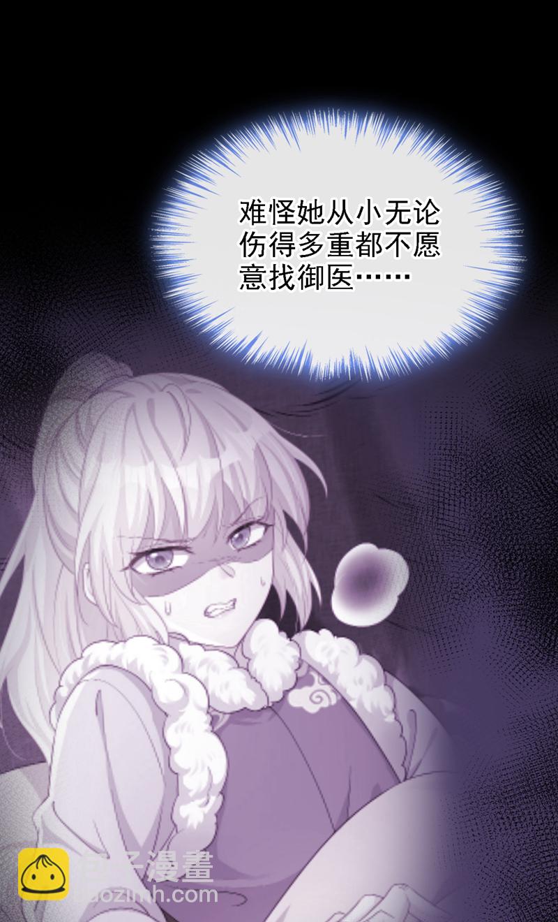 🍕快穿：宿主她一心求死 第63话 你这个凶手！ 第28页