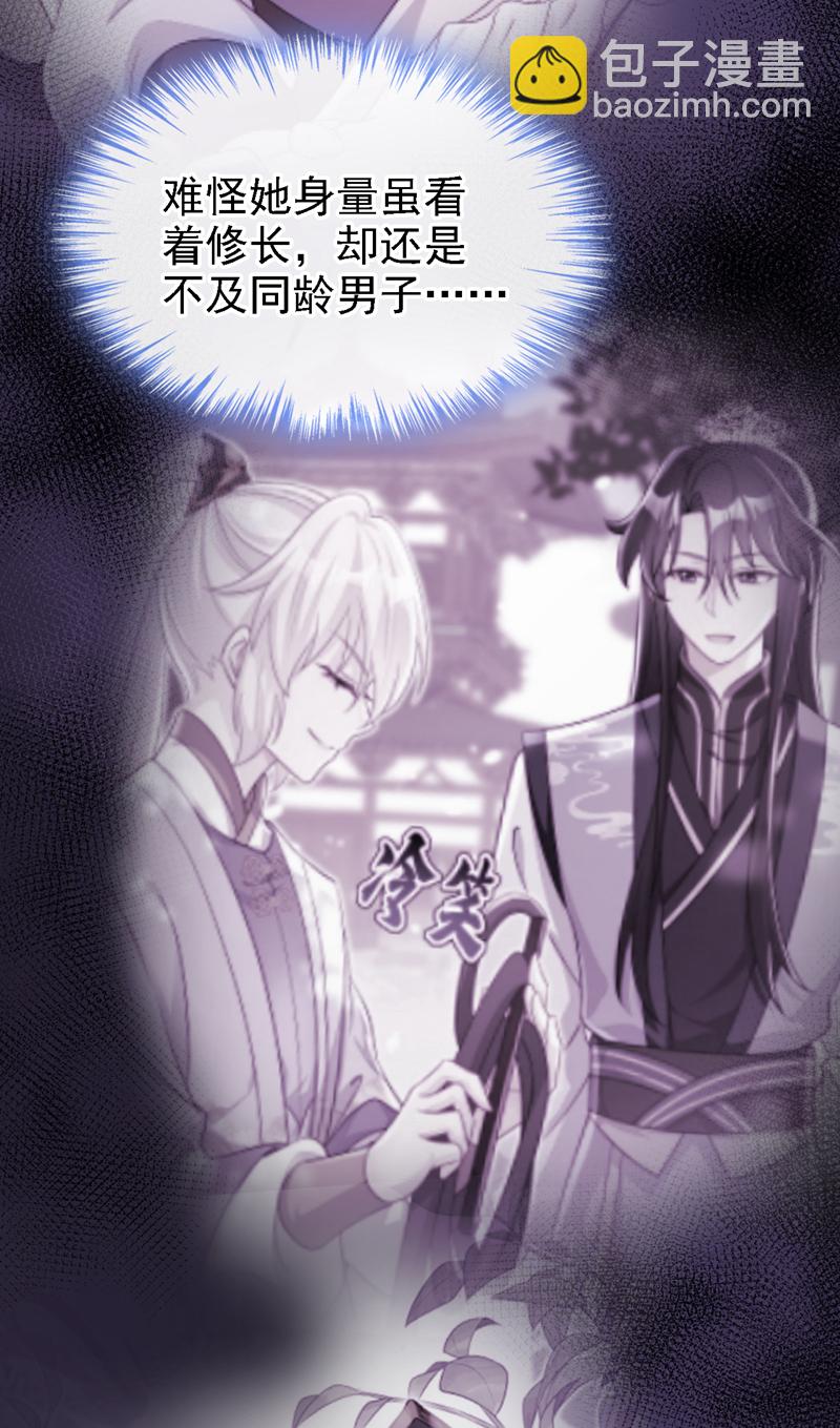 🍕快穿：宿主她一心求死 第63话 你这个凶手！ 第29页