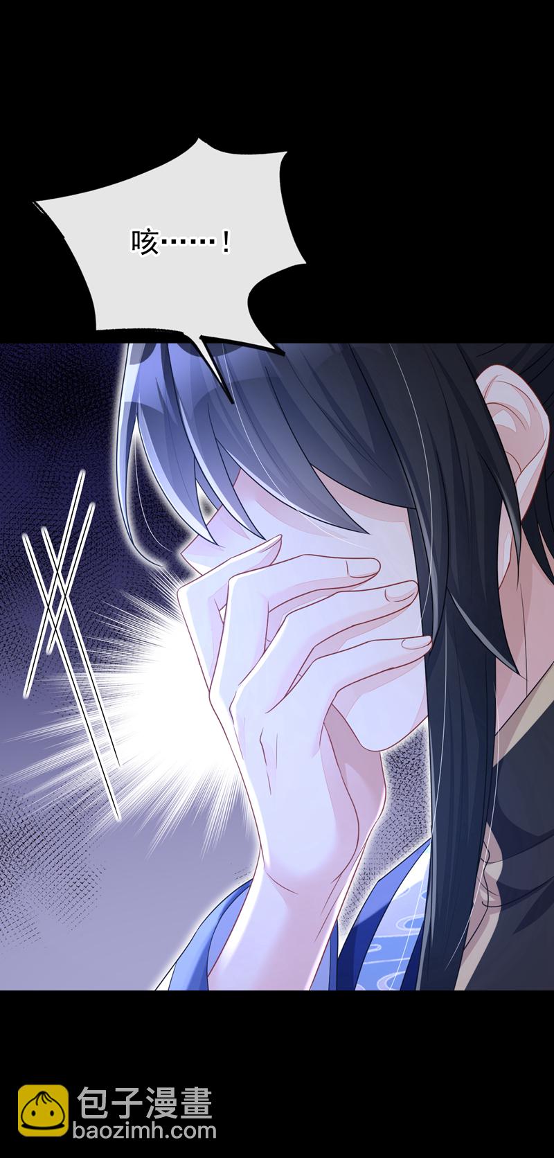🍕快穿：宿主她一心求死 第63话 你这个凶手！ 第32页