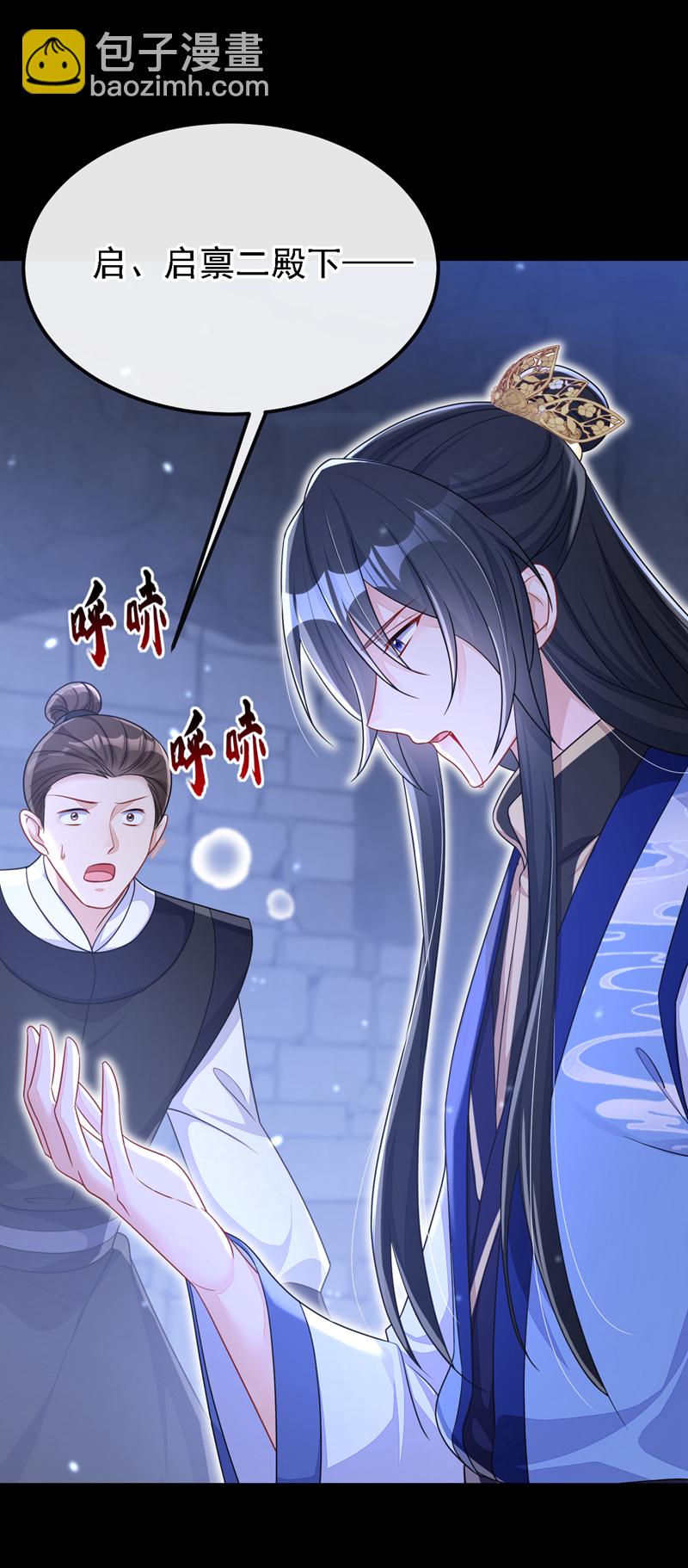 🍕快穿：宿主她一心求死 第63话 你这个凶手！ 第35页