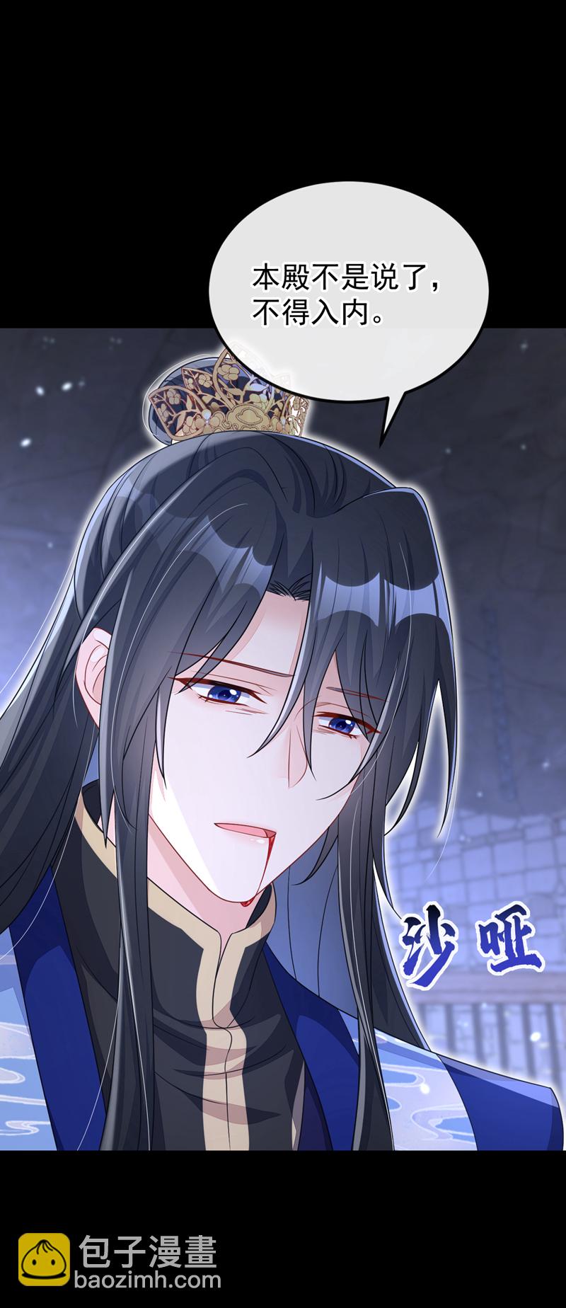 🍕快穿：宿主她一心求死 第63话 你这个凶手！ 第36页