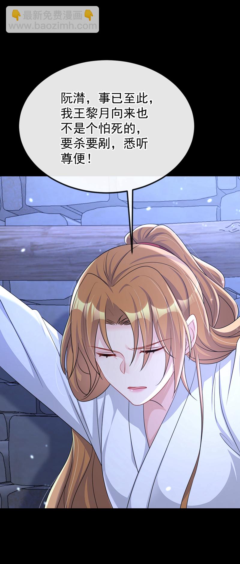 🍕快穿：宿主她一心求死 第63话 你这个凶手！ 第39页