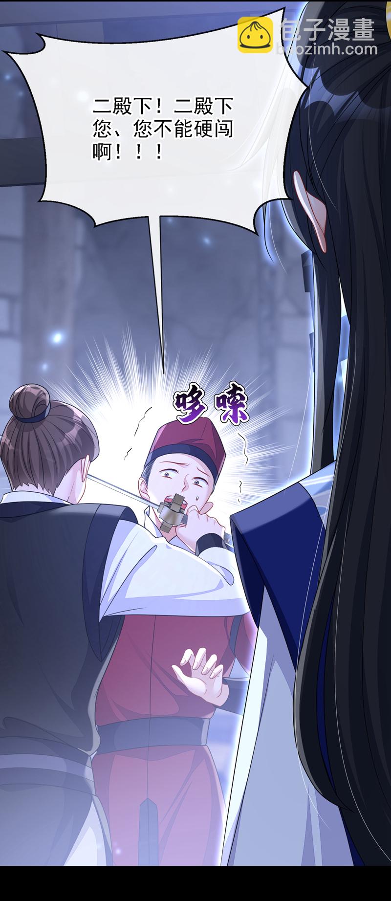 🍕快穿：宿主她一心求死 第63话 你这个凶手！ 第4页