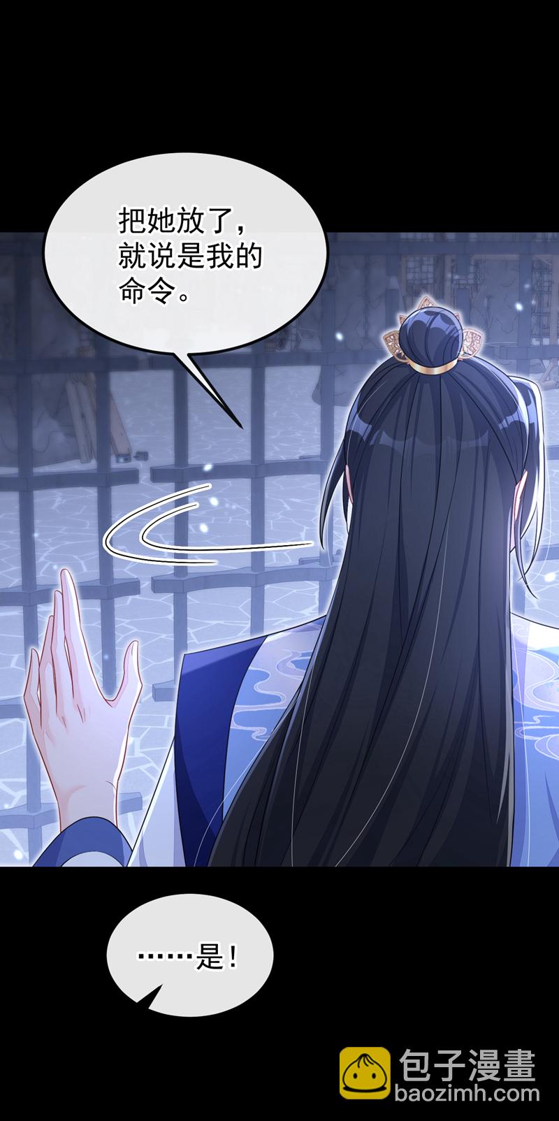 🍕快穿：宿主她一心求死 第63话 你这个凶手！ 第40页
