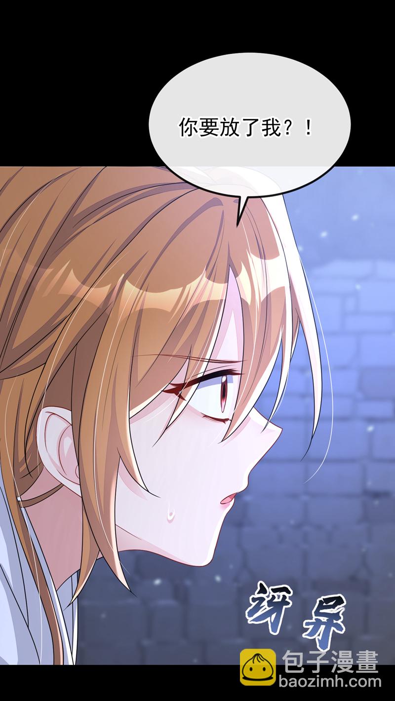 🍕快穿：宿主她一心求死 第63话 你这个凶手！ 第41页