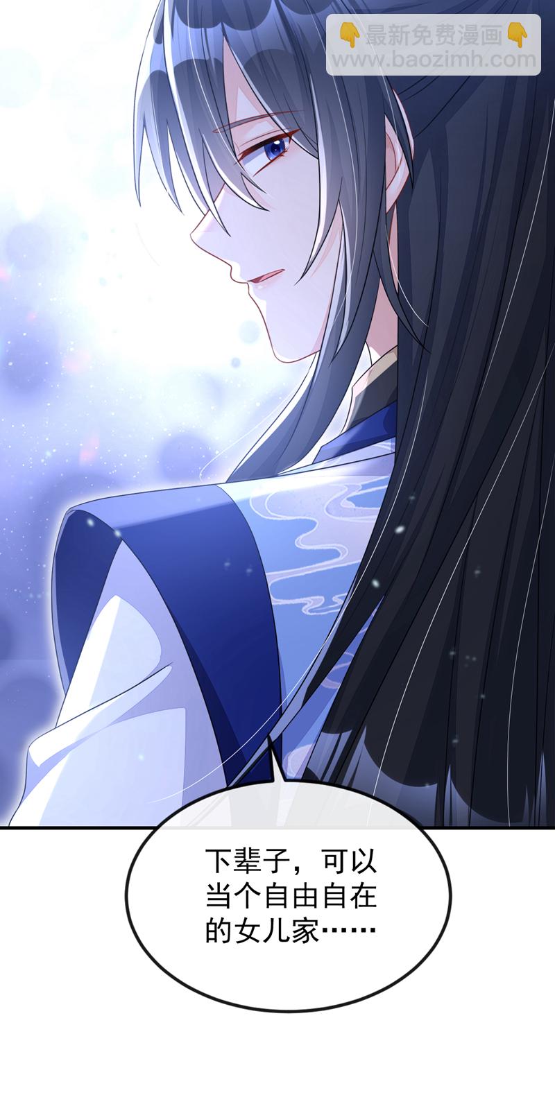 🍕快穿：宿主她一心求死 第63话 你这个凶手！ 第43页