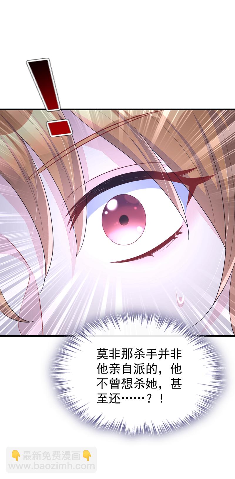 🍕快穿：宿主她一心求死 第63话 你这个凶手！ 第45页