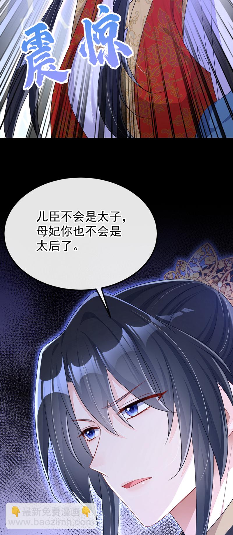 🍕快穿：宿主她一心求死 第63话 你这个凶手！ 第49页