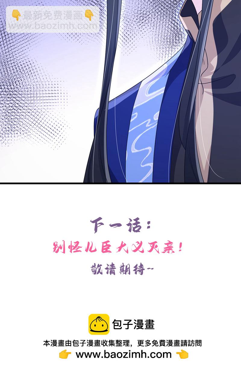 🍕快穿：宿主她一心求死 第63话 你这个凶手！ 第50页