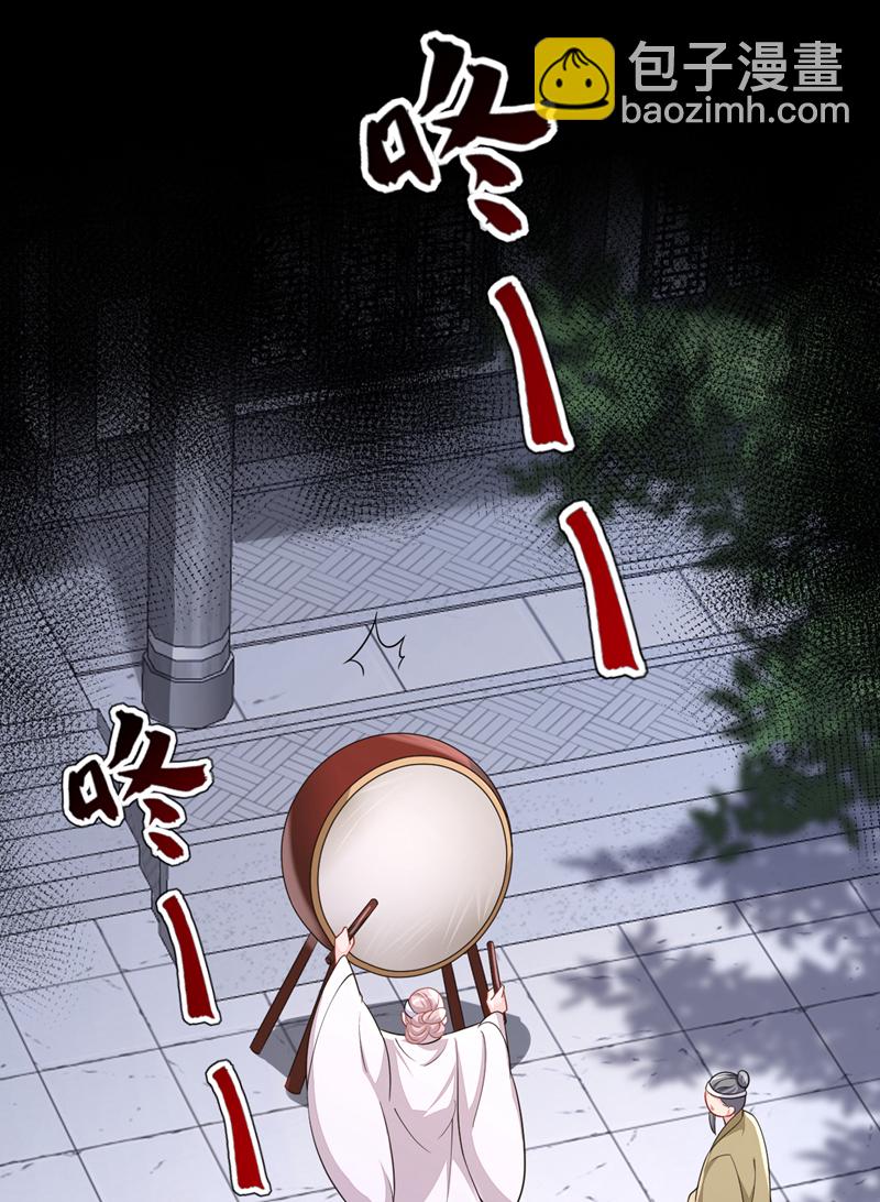🍕快穿：宿主她一心求死 第65话 我要……报仇！ 第12页