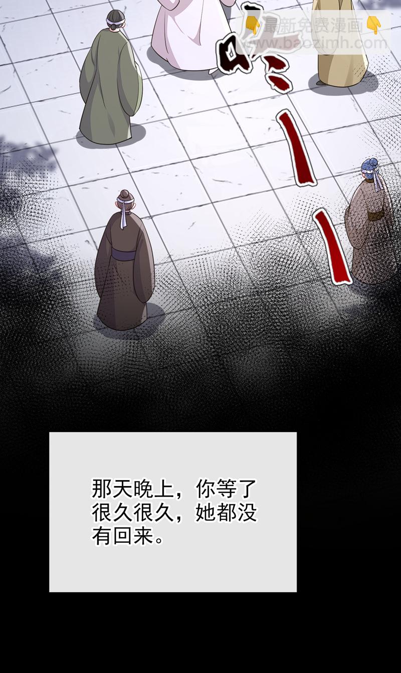 🍕快穿：宿主她一心求死 第65话 我要……报仇！ 第13页