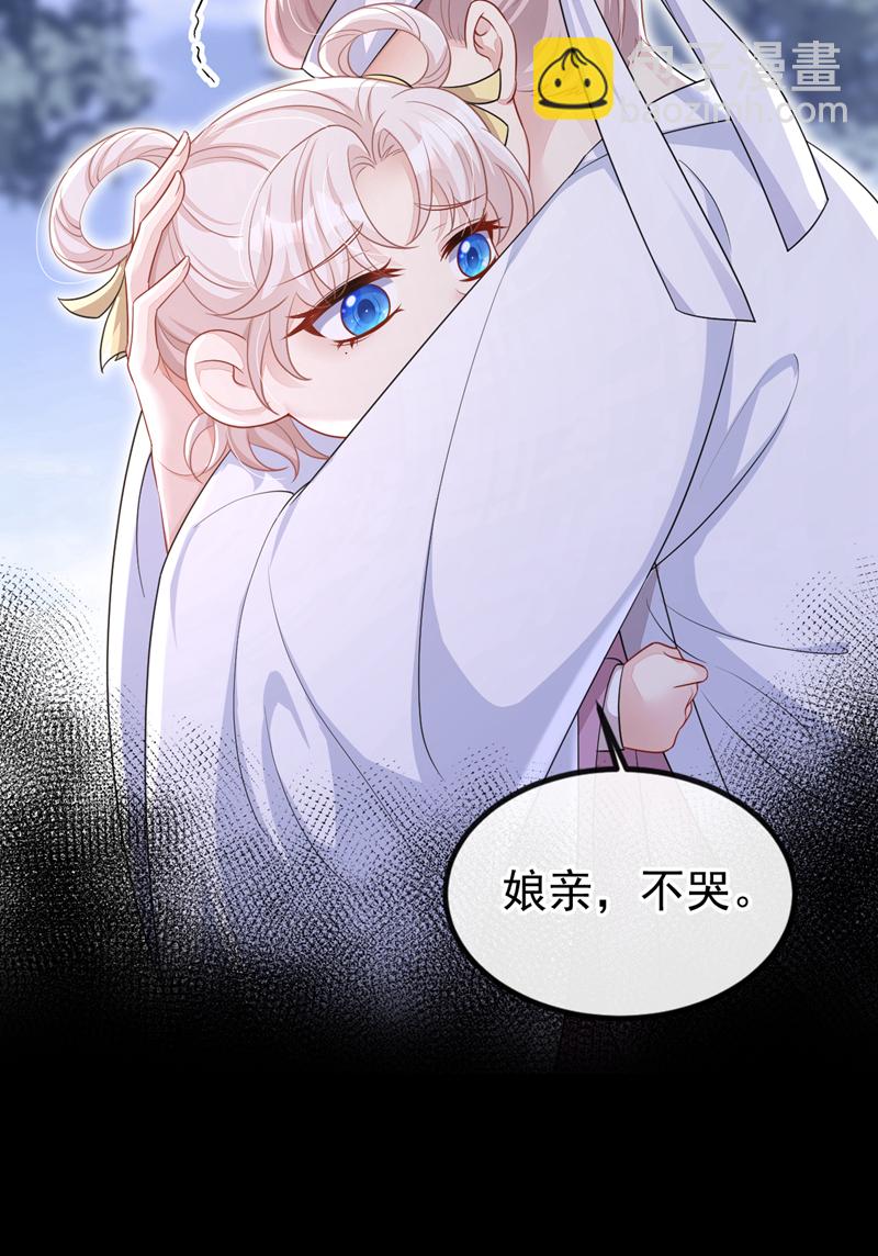 🍕快穿：宿主她一心求死 第65话 我要……报仇！ 第15页