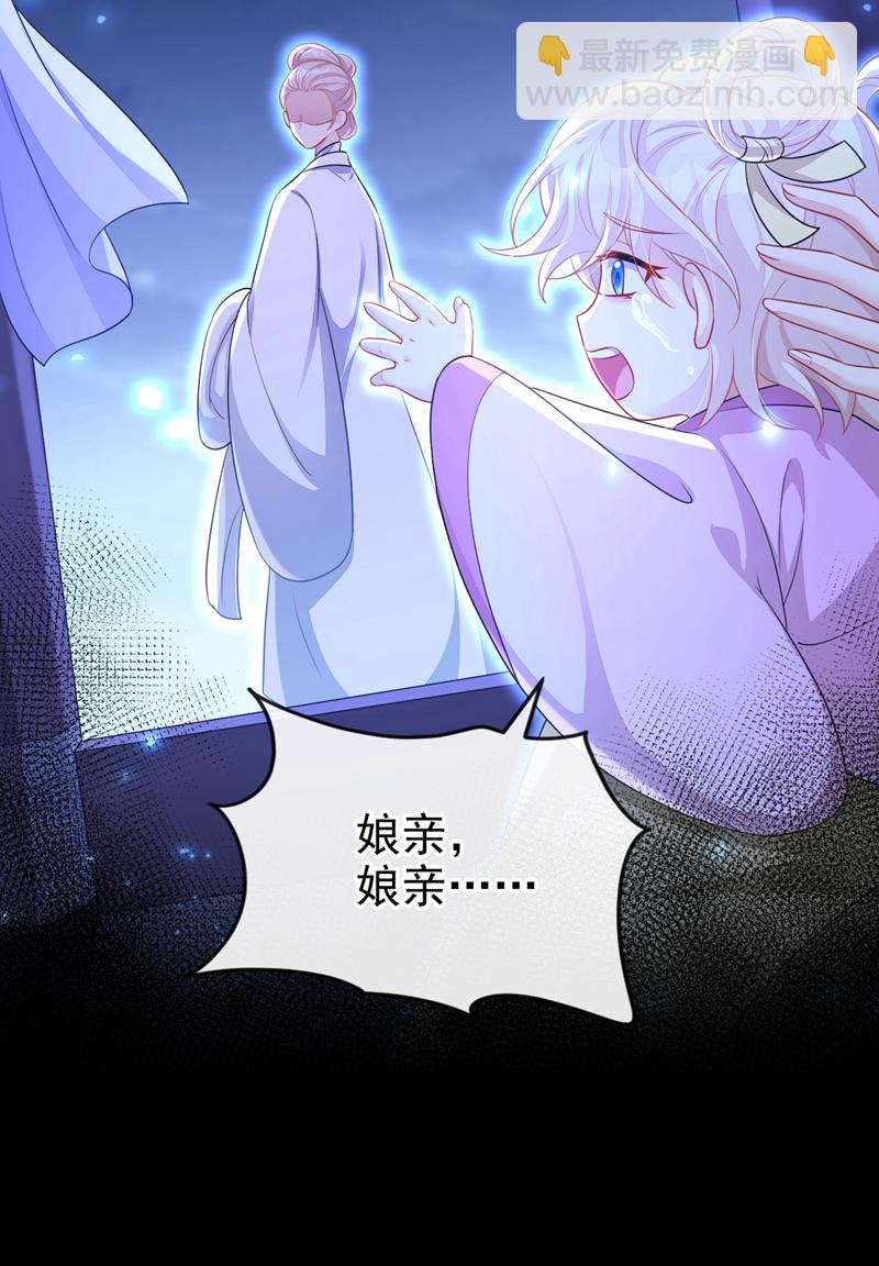 🍕快穿：宿主她一心求死 第65话 我要……报仇！ 第17页