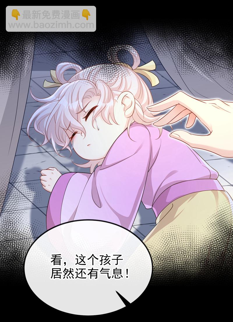 🍕快穿：宿主她一心求死 第65话 我要……报仇！ 第25页