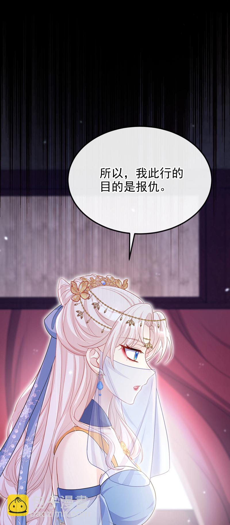 🍕快穿：宿主她一心求死 第65话 我要……报仇！ 第28页