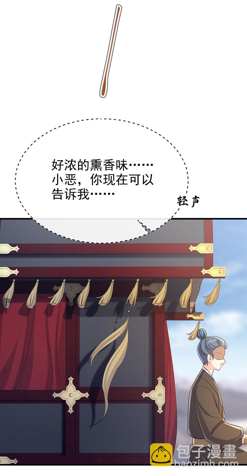 🍕快穿：宿主她一心求死 第65话 我要……报仇！ 第3页