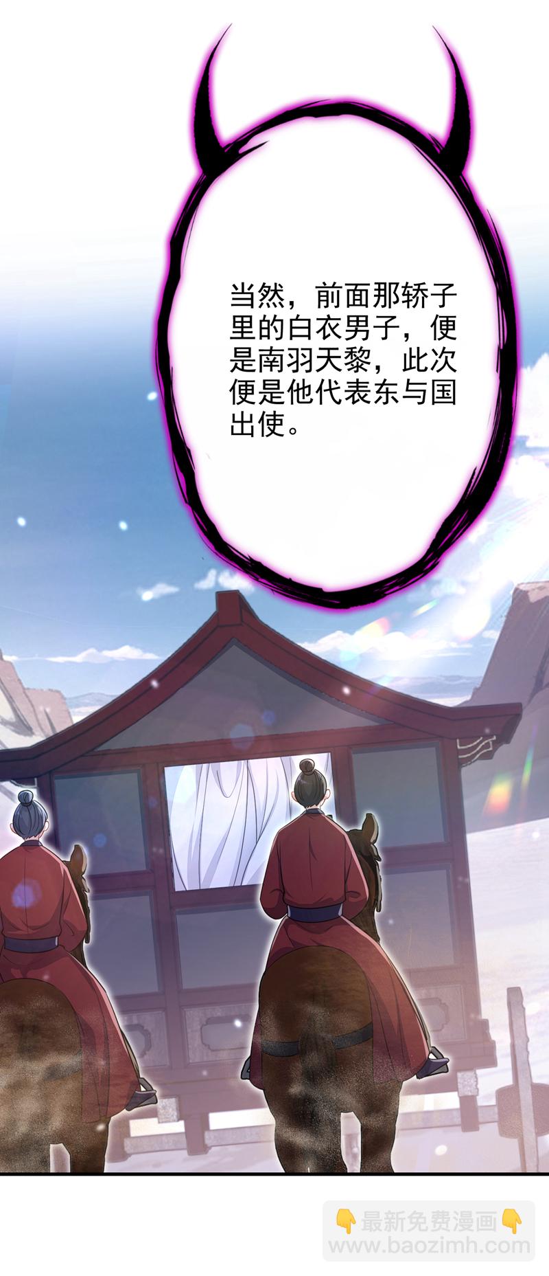 🍕快穿：宿主她一心求死 第65话 我要……报仇！ 第35页