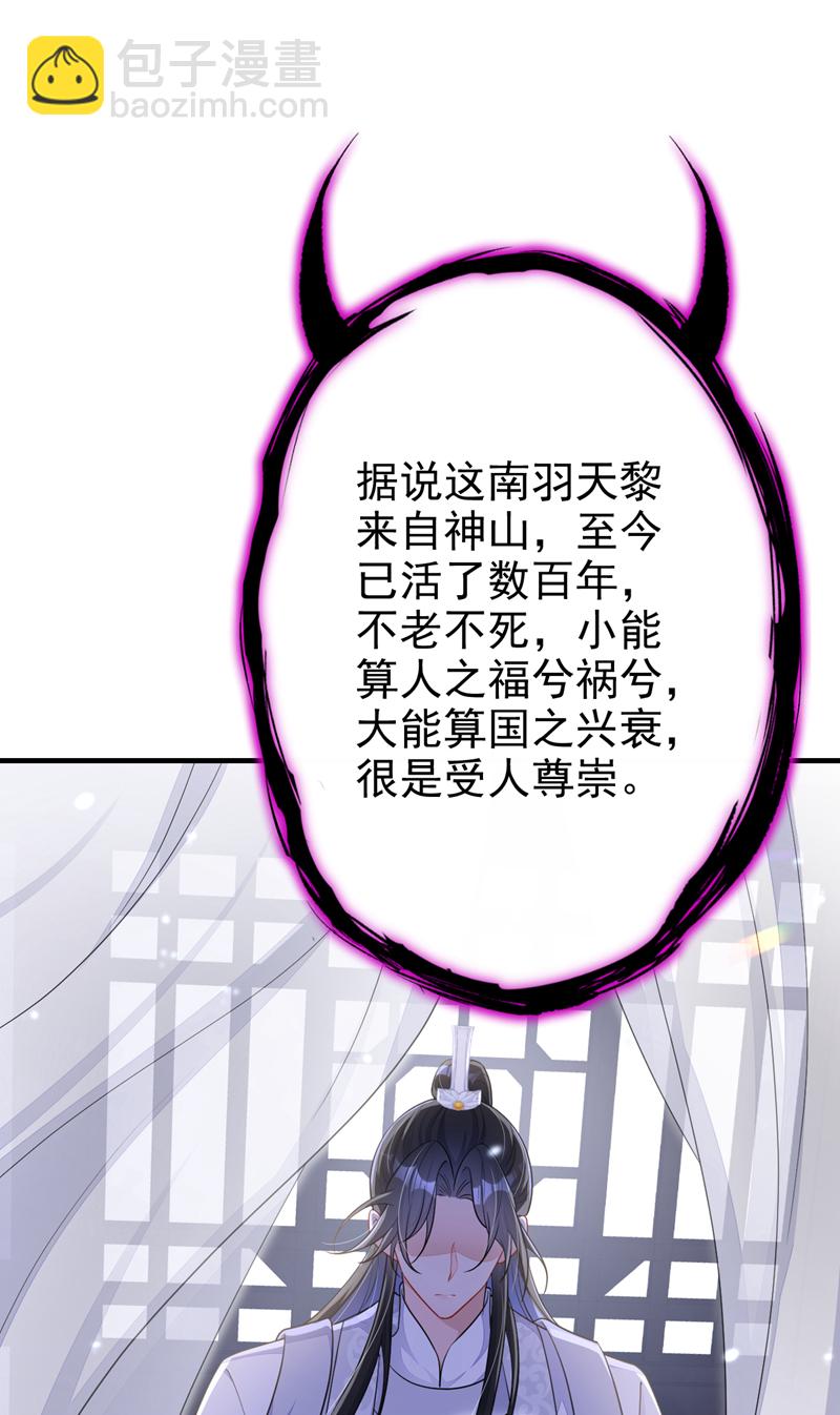 🍕快穿：宿主她一心求死 第65话 我要……报仇！ 第36页