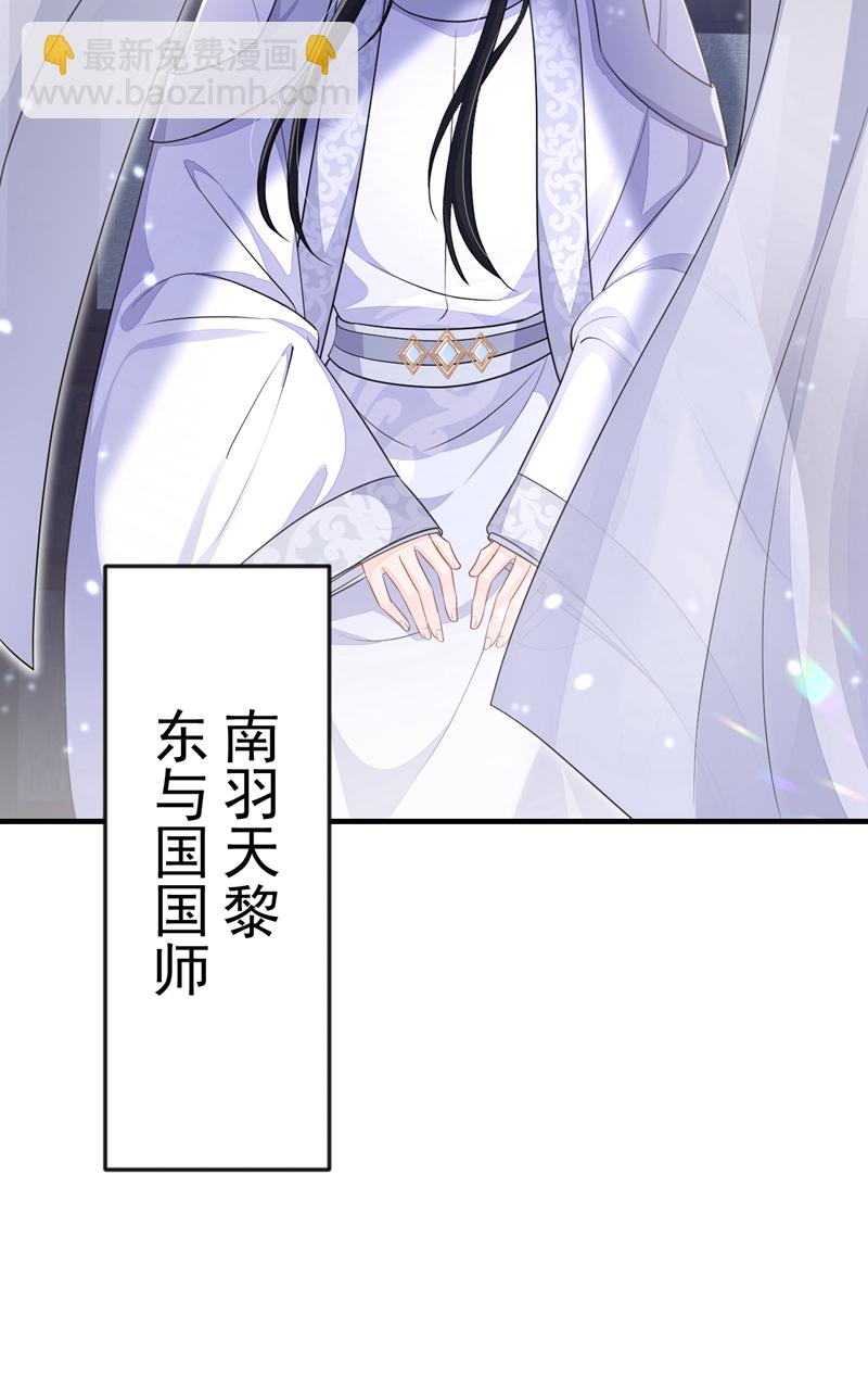 🍕快穿：宿主她一心求死 第65话 我要……报仇！ 第37页
