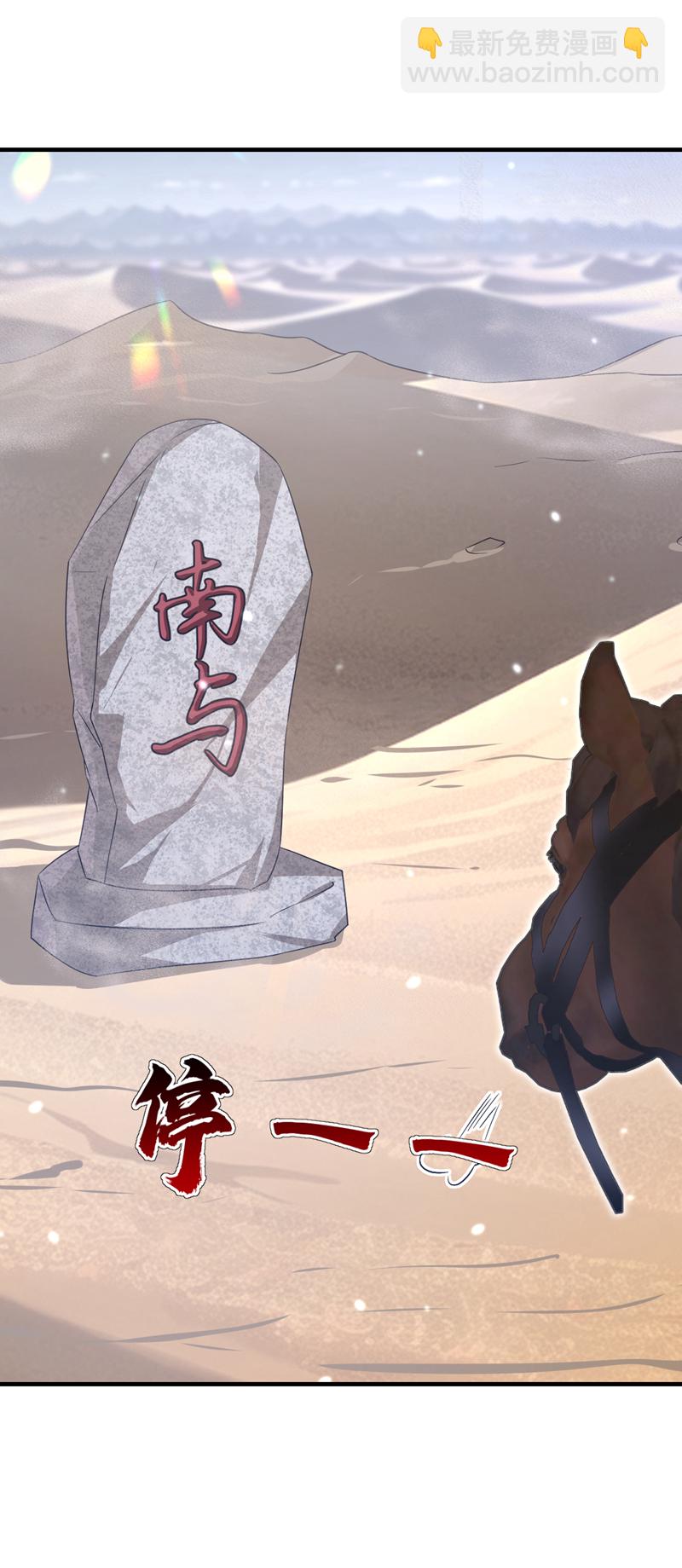 🍕快穿：宿主她一心求死 第65话 我要……报仇！ 第38页