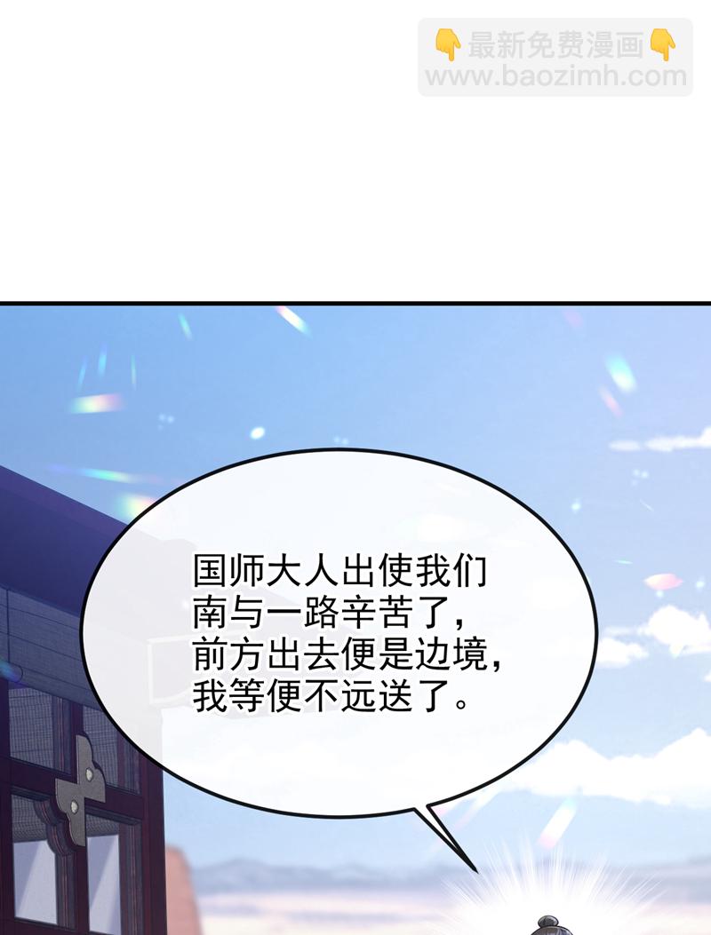 🍕快穿：宿主她一心求死 第65话 我要……报仇！ 第39页