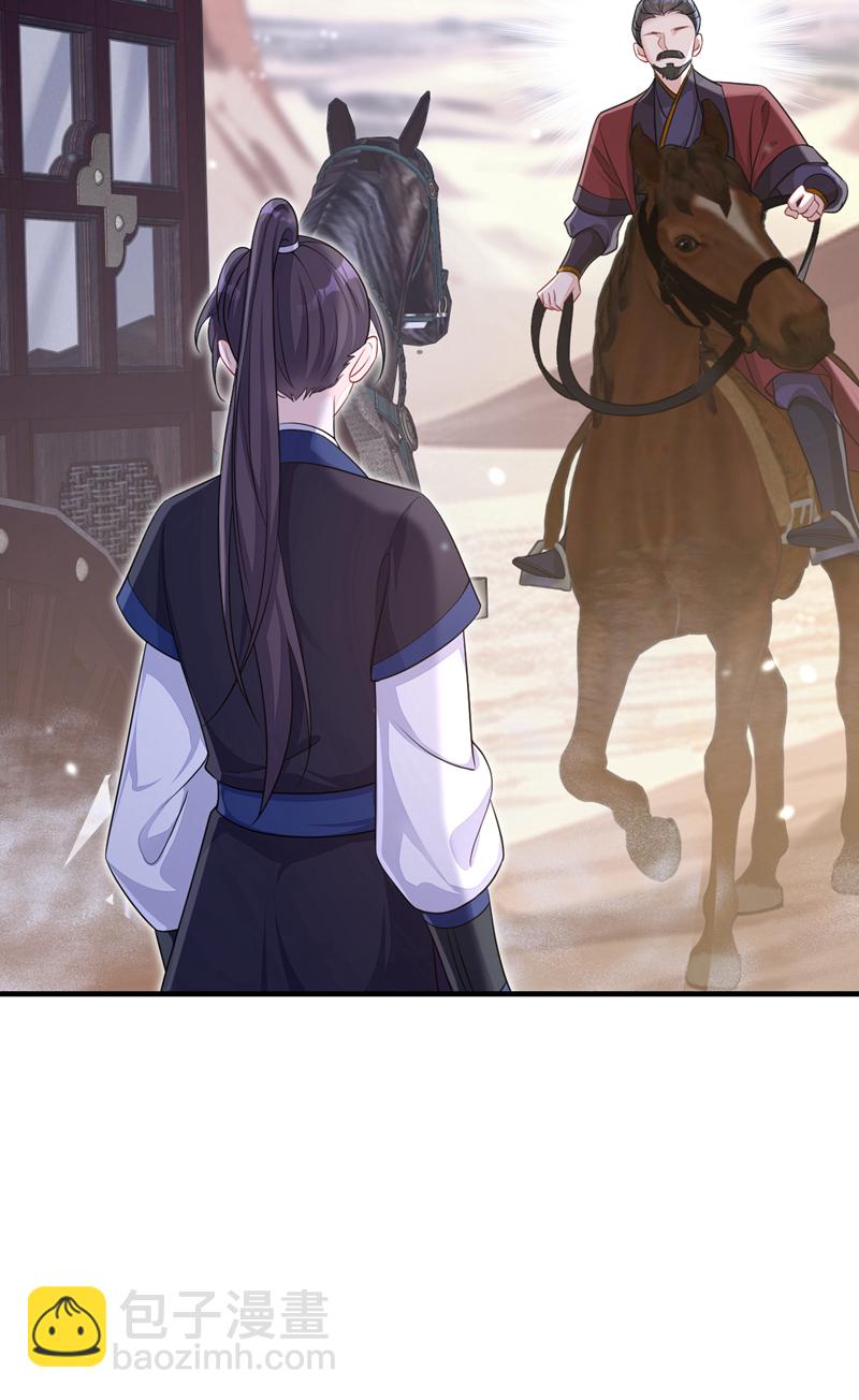🍕快穿：宿主她一心求死 第65话 我要……报仇！ 第40页